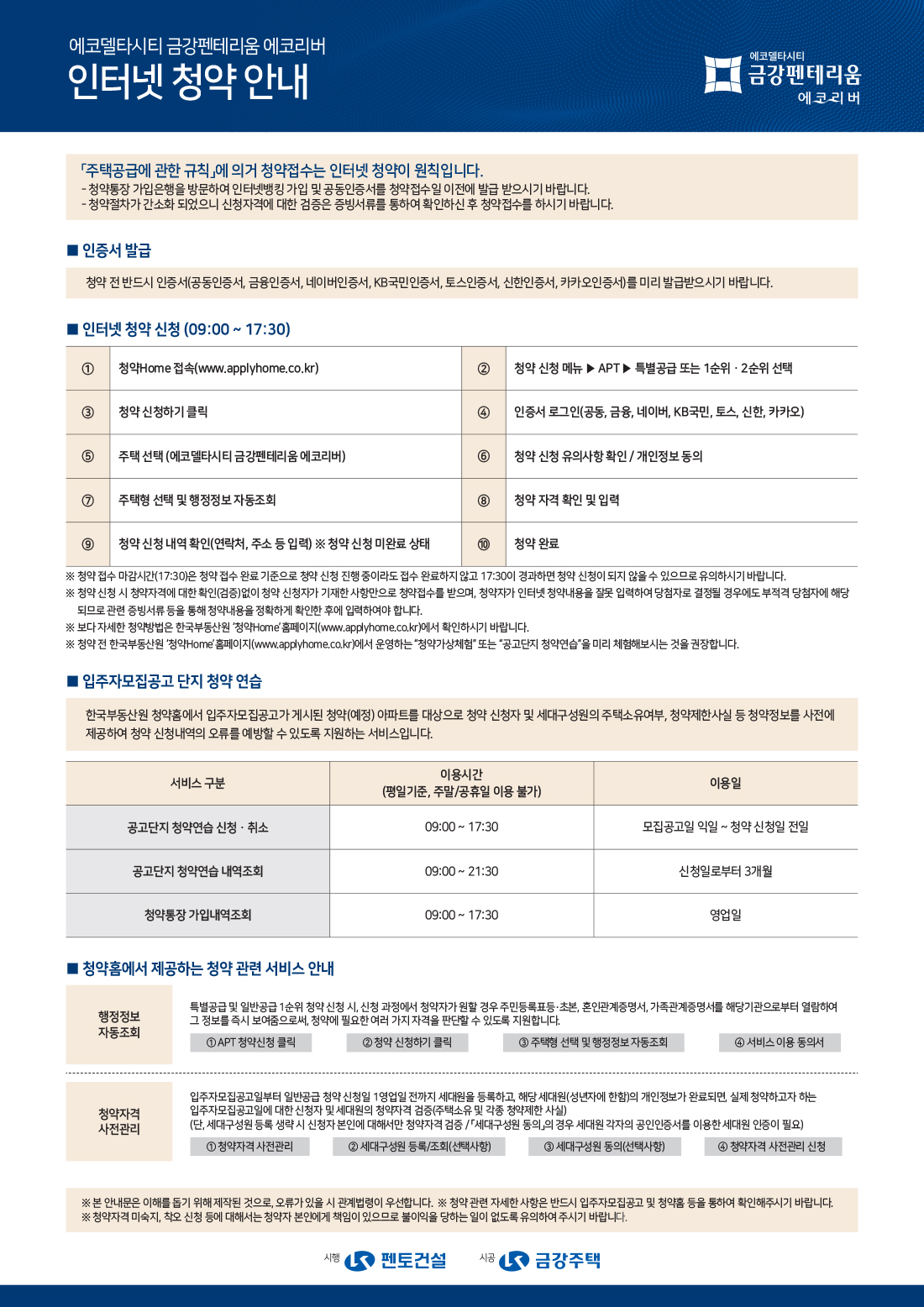 청약안내