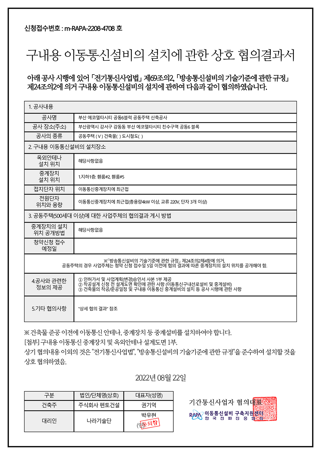에코델타시티 금강펜테리움 에코리버 단지배치도 안내